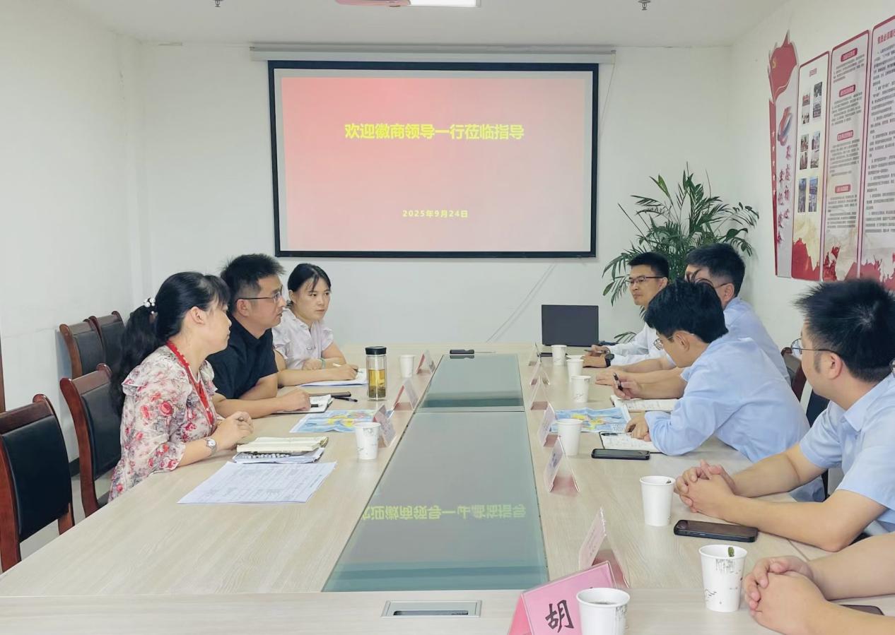 屯溪區(qū)國投集團與徽商銀行總行開展座談交流—共探重點領域合作機遇